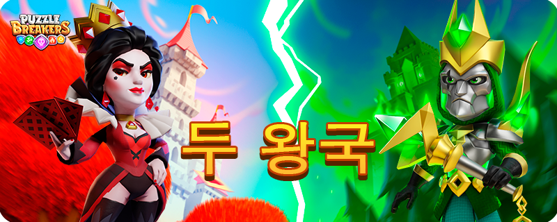 2_KING_KO.png