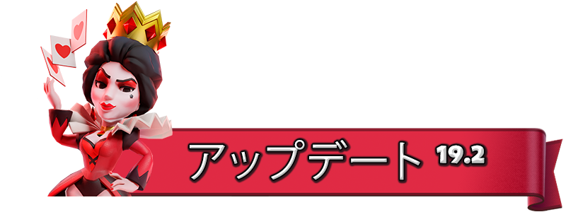 UPDATE-19.2_JA.png