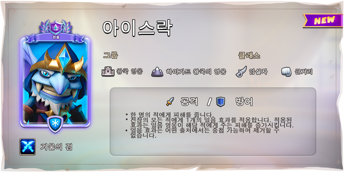 GHOUL_KO.png