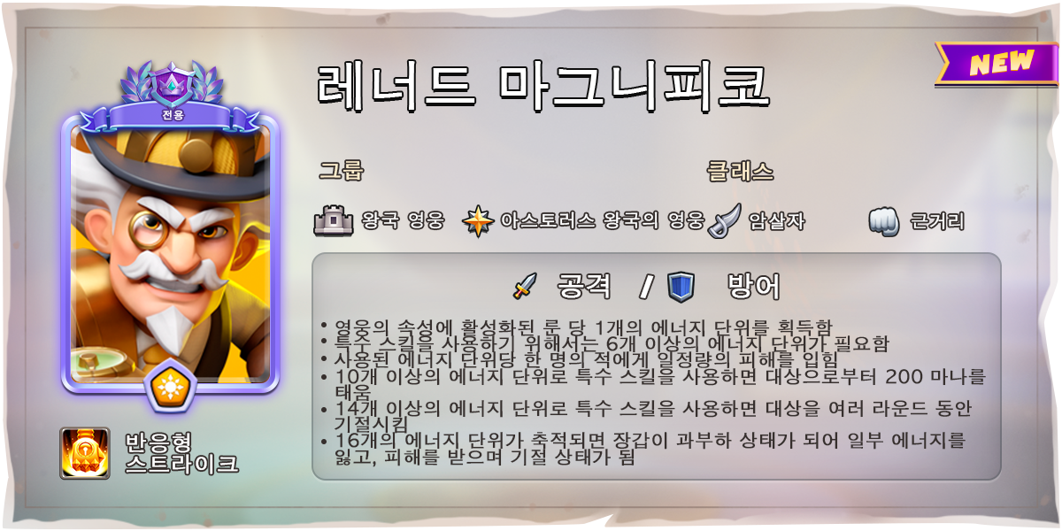 TINKER_TECHNICIAN_KO.png