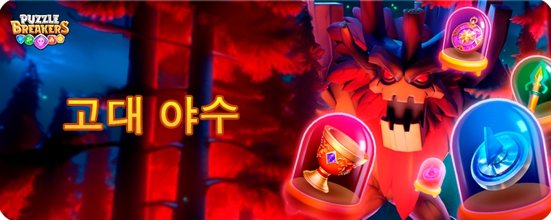 BEASTS_KO.png