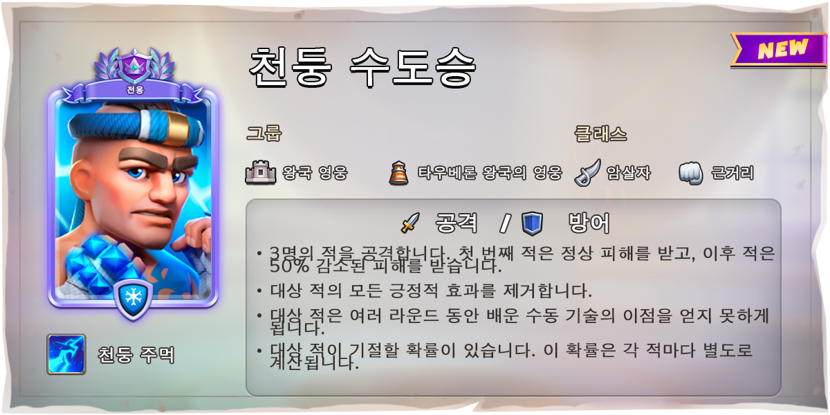 BLUE_MONK_KO.png