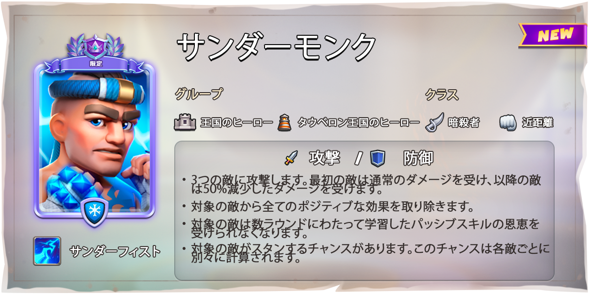 BLUE_MONK_JA.png
