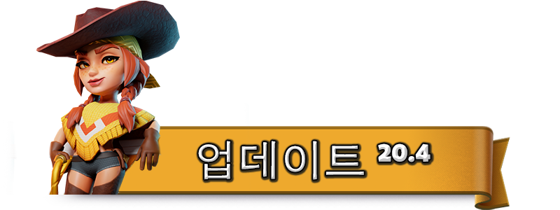 UPDATE_20.4_KO.png