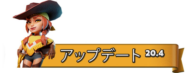 UPDATE_20.4_JA.png