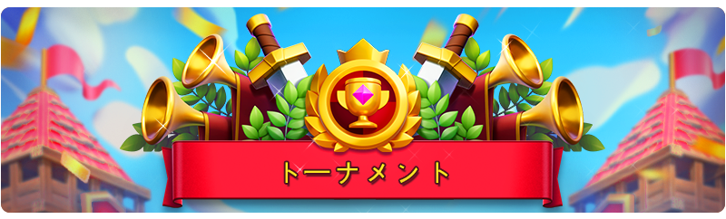 TOUTNAMENTS_JA.png