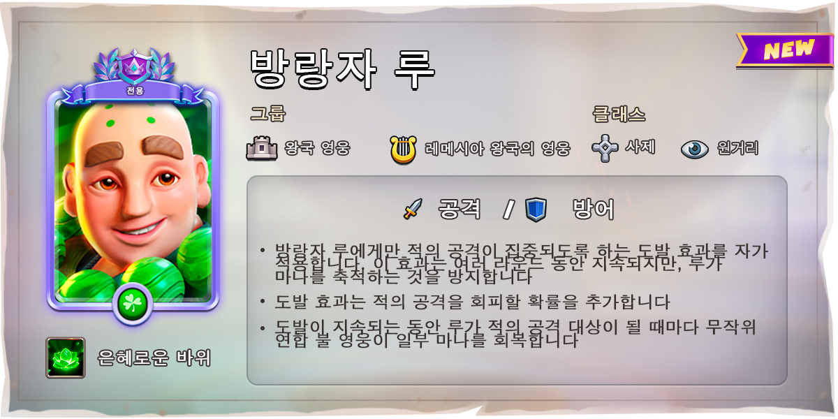 KIND_MONK_KO.png