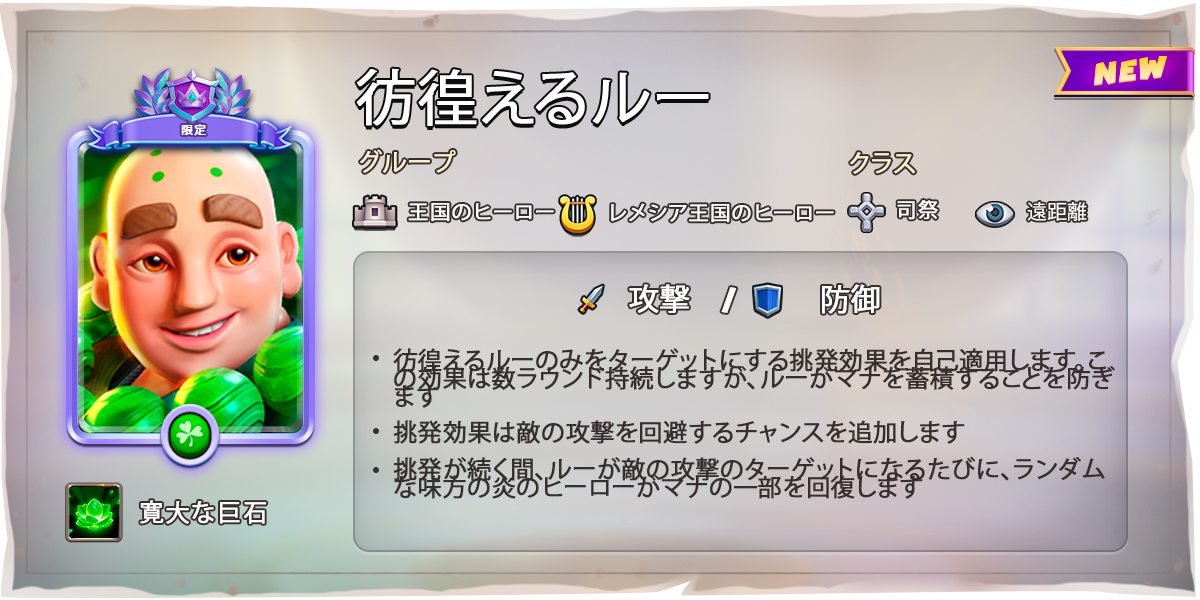KIND_MONK_JA.png