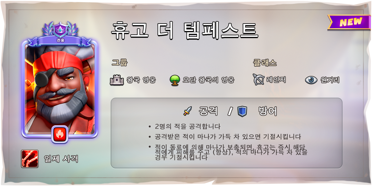 hero_card_red_fat_pirate_KO.png