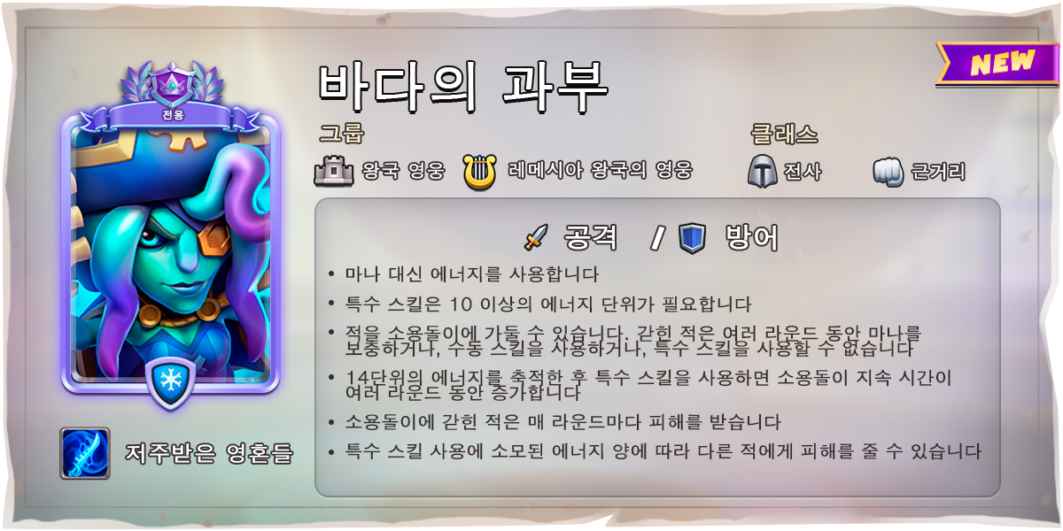 hero_card_blue_cursed_captain_KO.png