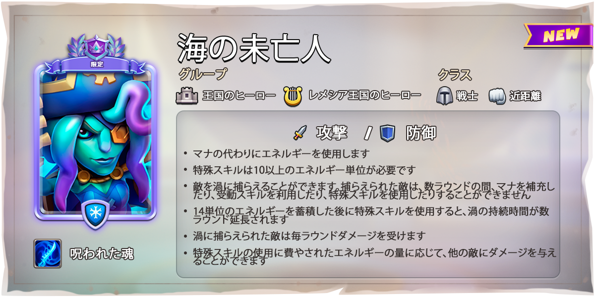 hero_card_blue_cursed_captain_JA.png