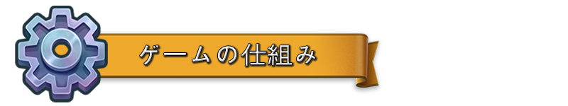 MECHANICS_JA.png
