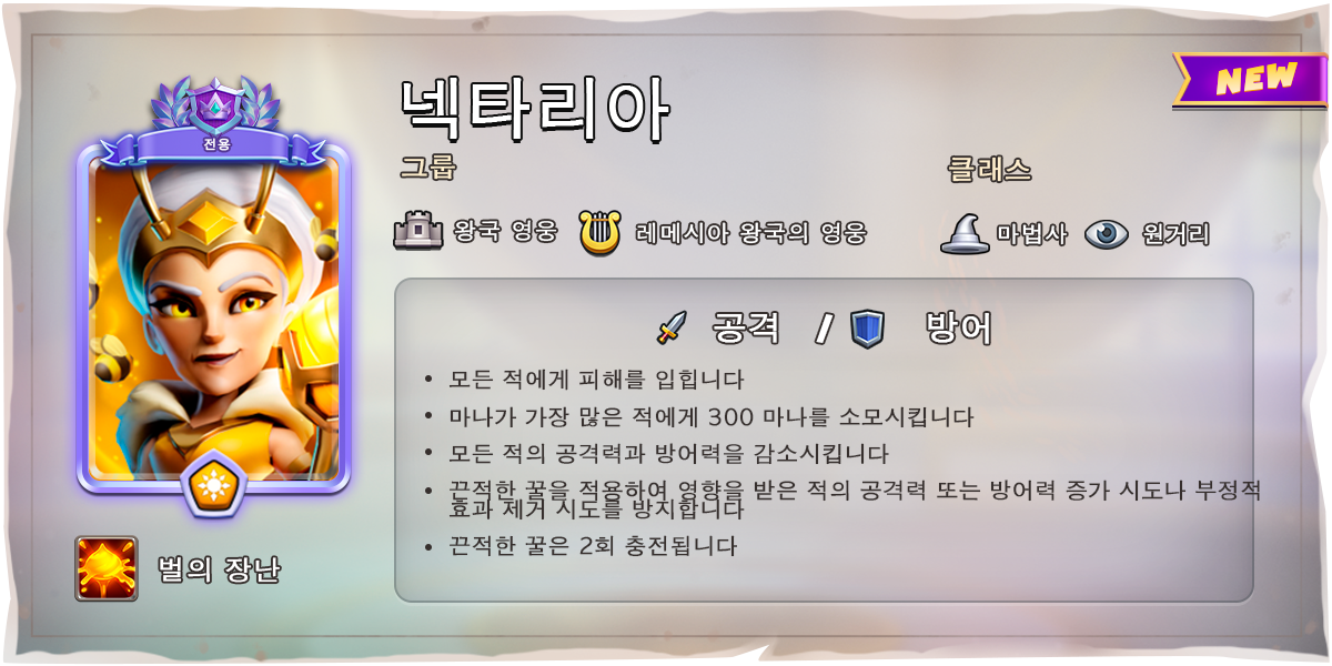 hero_card_yellow_queen_bee_KO.png