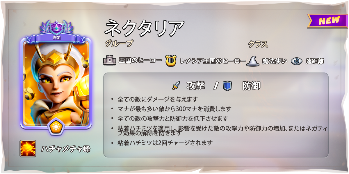 hero_card_yellow_queen_bee_JA.png