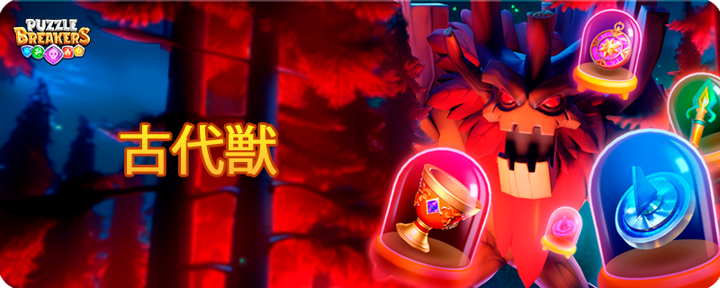 BEASTS_JA.png