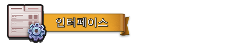 INTERFACE_KO.png
