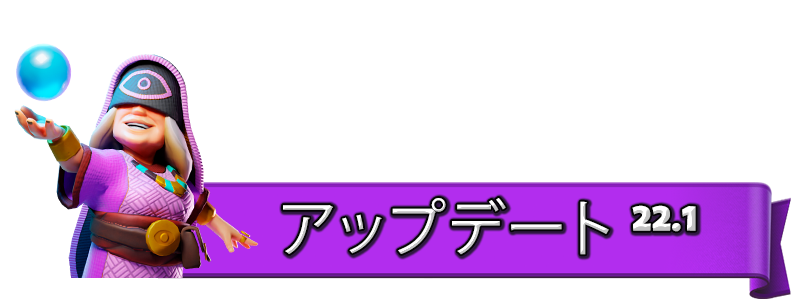 UPDATE_22.1_JA.png