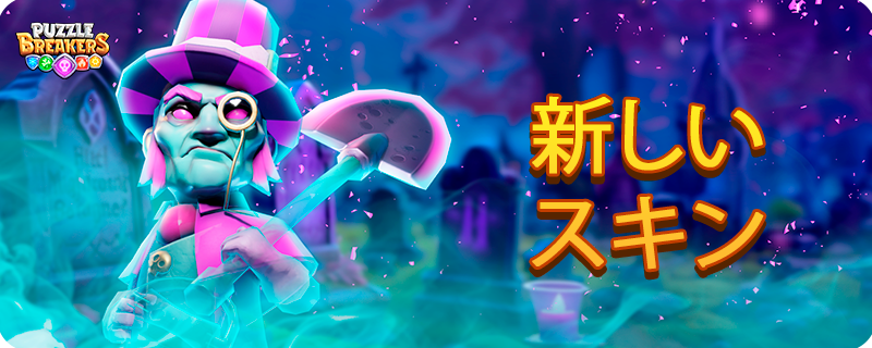 RAVE_DIGGER_SKIN_JA.png