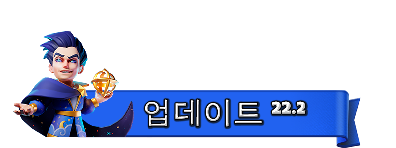 UPDATE_22.KO.png