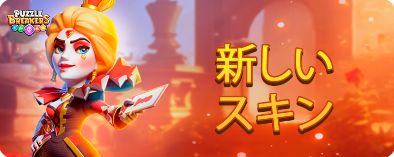 RED_QUEEN_TAB_JA.png