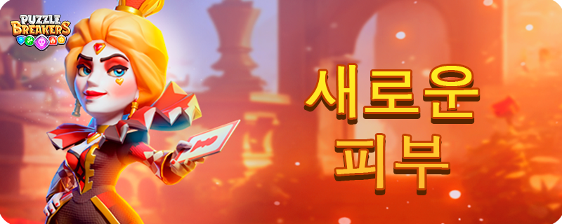 RED_QUEEN_TAB_KO.png