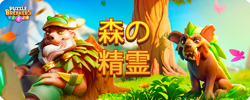 discord_forest_JA.png