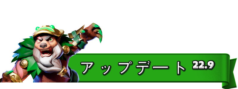 UPDATE-22.9_JA.png