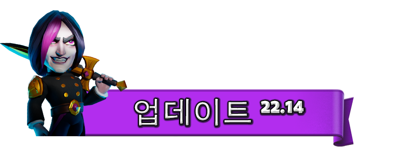 UPDATE-22.14_KO.png