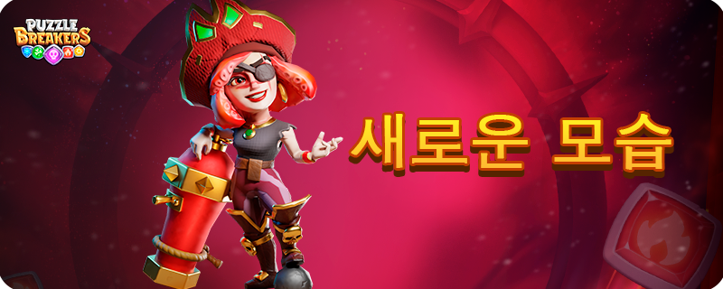 SKIN_SCARLET_KO.png
