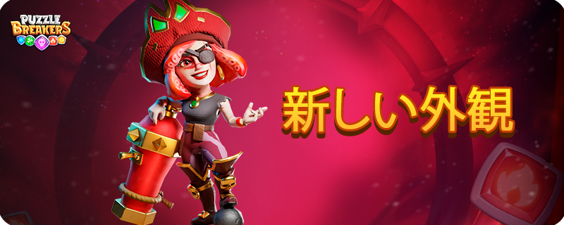 SKIN_SCARLET_JA.png