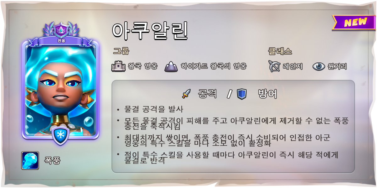WATER_PRIESTESS_KO.png