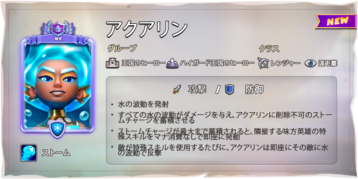 WATER_PRIESTESS_JA.png
