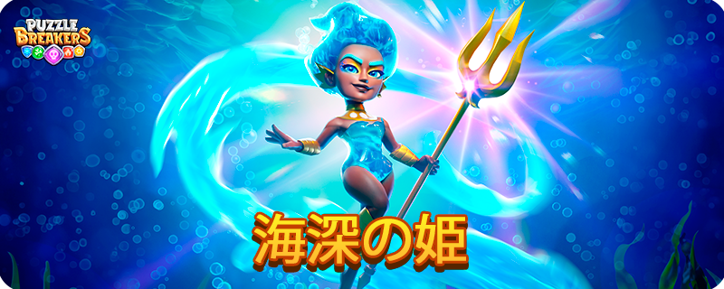 PRINCESS_JA.png