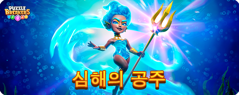 PRINCESS_KO.png