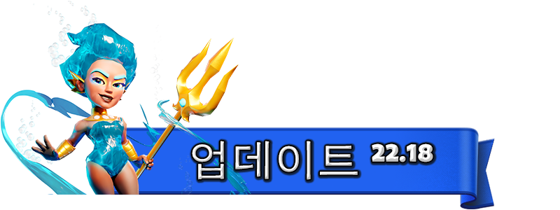 UPDATE_22.18_KO.png