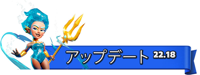 UPDATE_22.18_JA.png