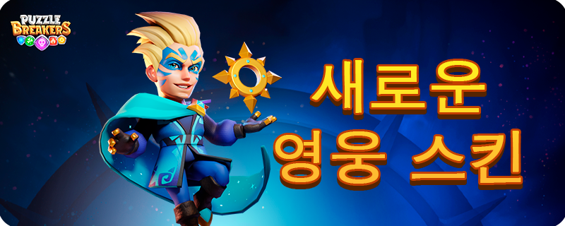 STARGAZER_SKIN_KO.png