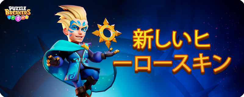 STARGAZER_SKIN_JA.png