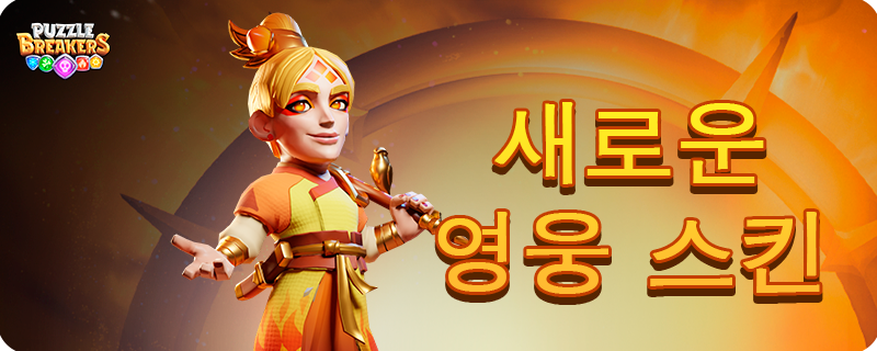 YELLOW_MAGE_SKIN_KO.png