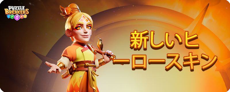 YELLOW_MAGE_SKIN_JA.png