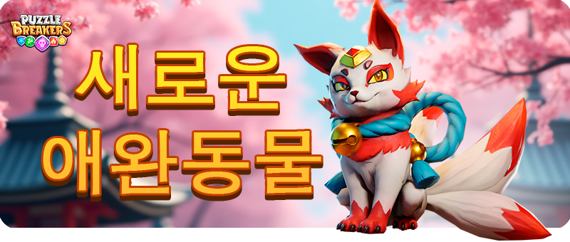 KITSUNE_KO.png