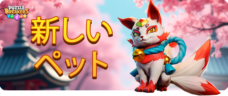 KITSUNE_JA.png