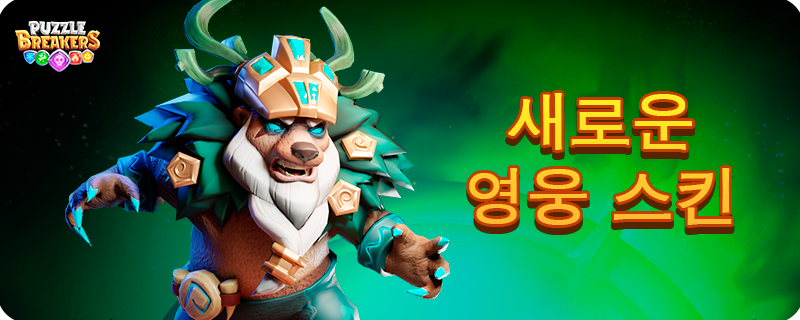 SHAMAN_SKIN_KO.png