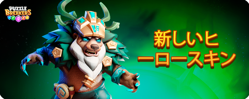 SHAMAN_SKIN_JA.png