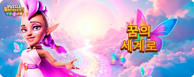 DREAMLAND_KO.png