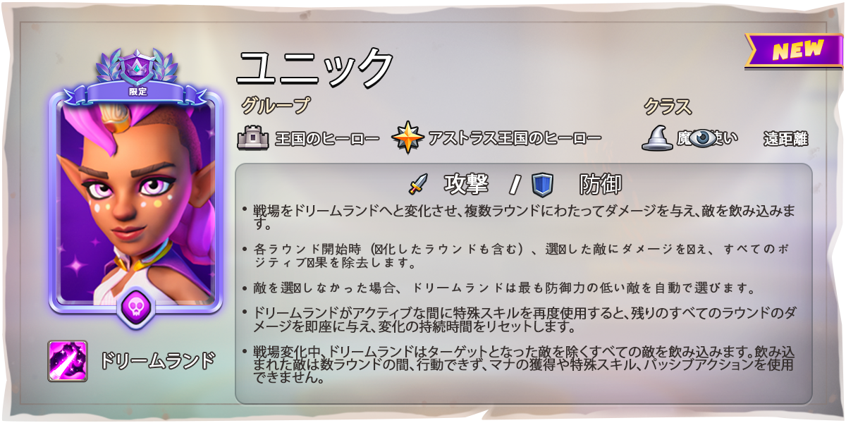 PURPLE_UNICORN_JA.png