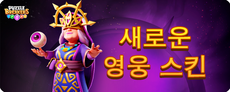 BLIND_SEER_SKIN_KO.png