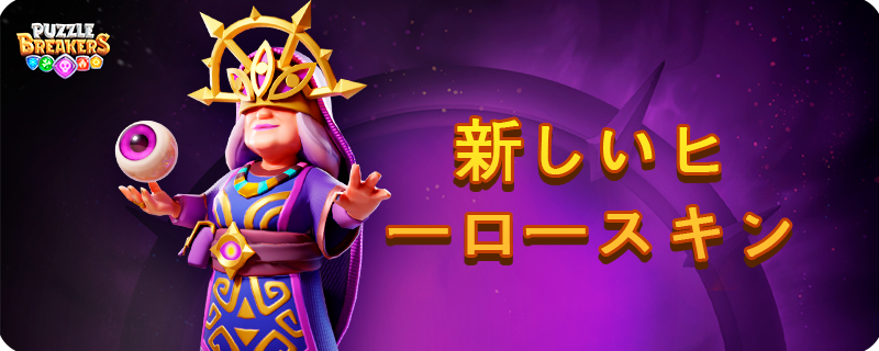 BLIND_SEER_SKIN_JA.png