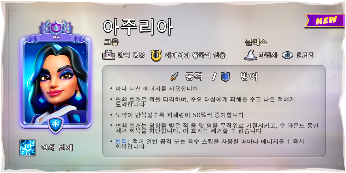 blue_court_sorceress_KO.png
