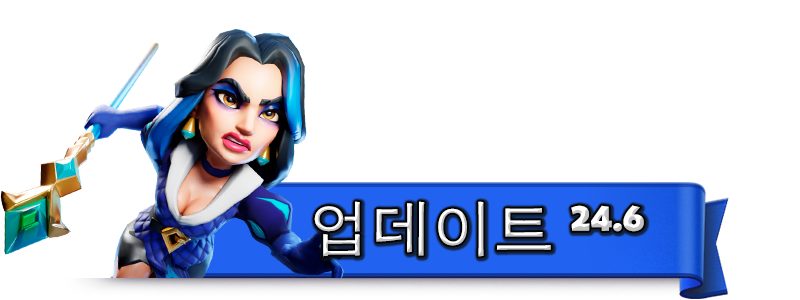 UPDATE_24.6_KO.png